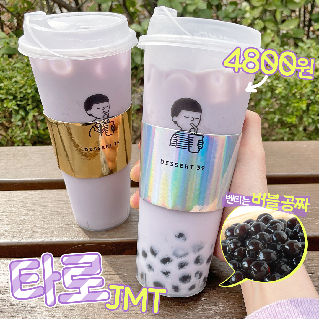 디저트39 인천구월점