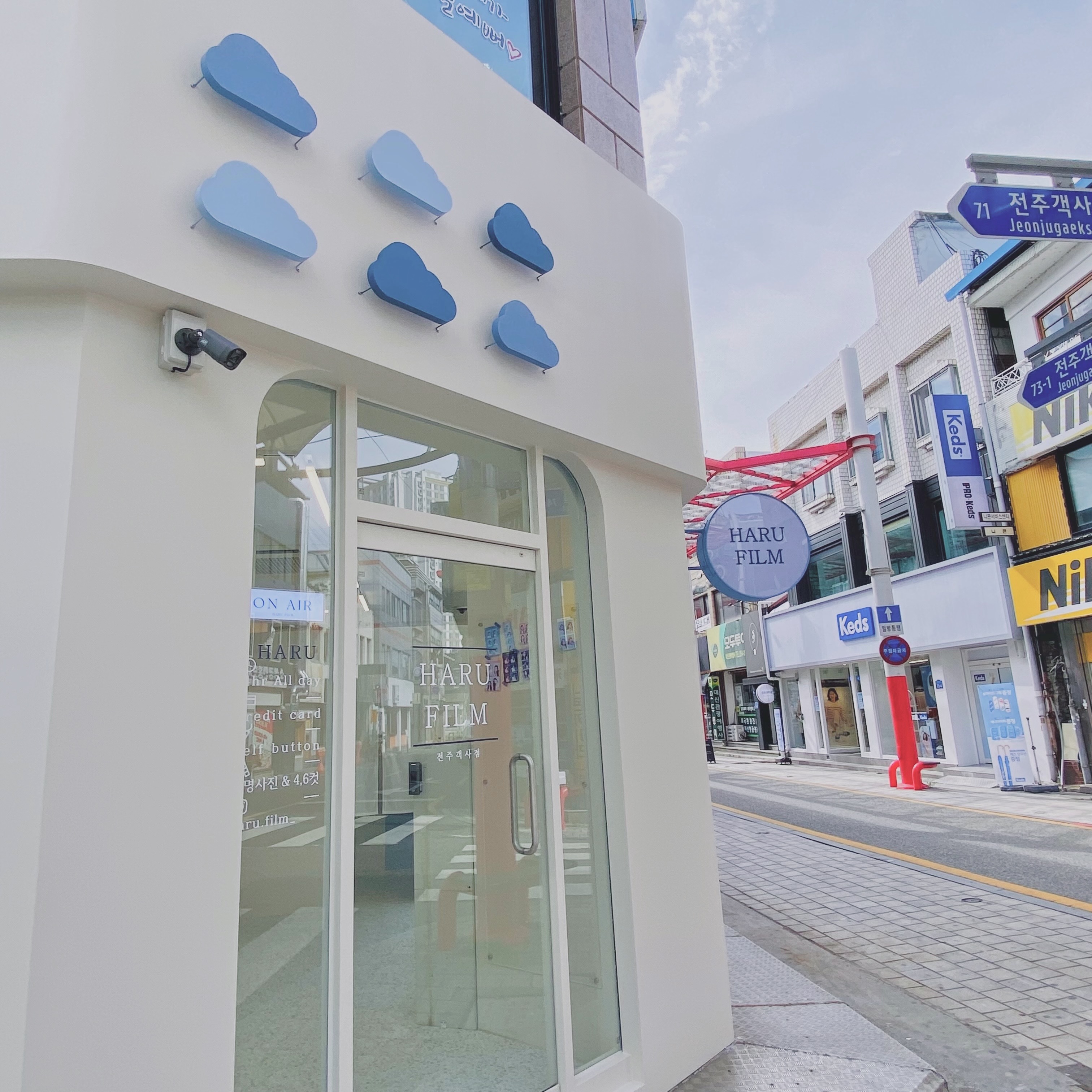 하루필름 객사점