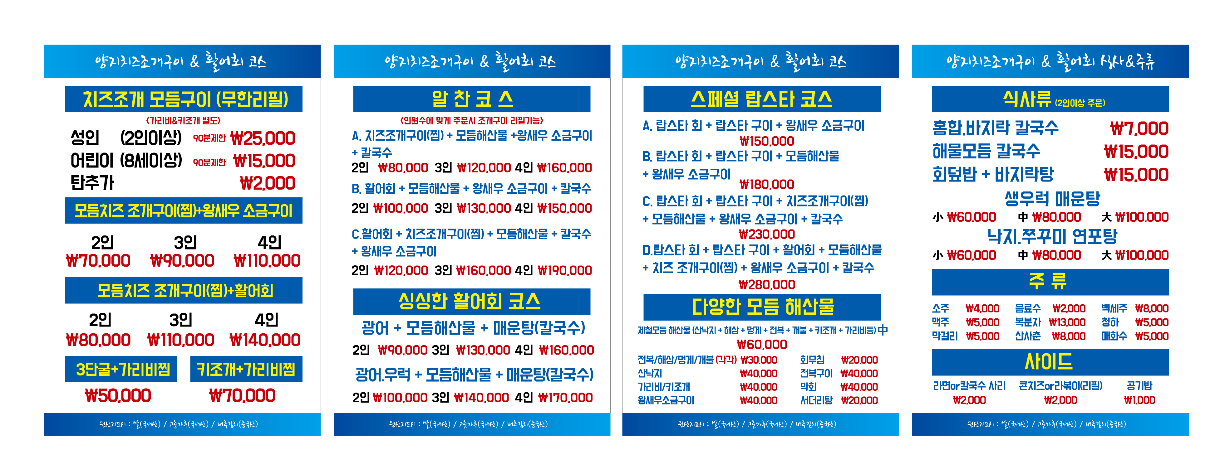양지치즈조개구이활어회 경기 애견맛집