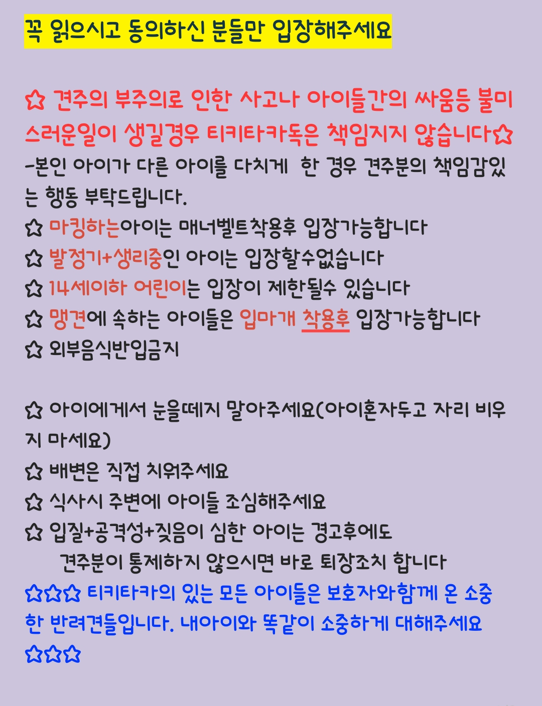 티키타카독 — 용인시