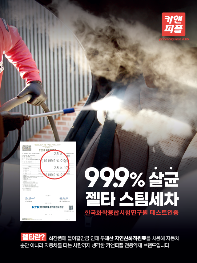 카앤피플 부산진구 사랑점