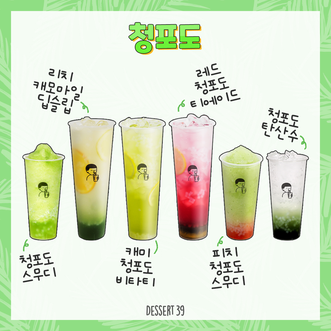 디저트39 인천구월점