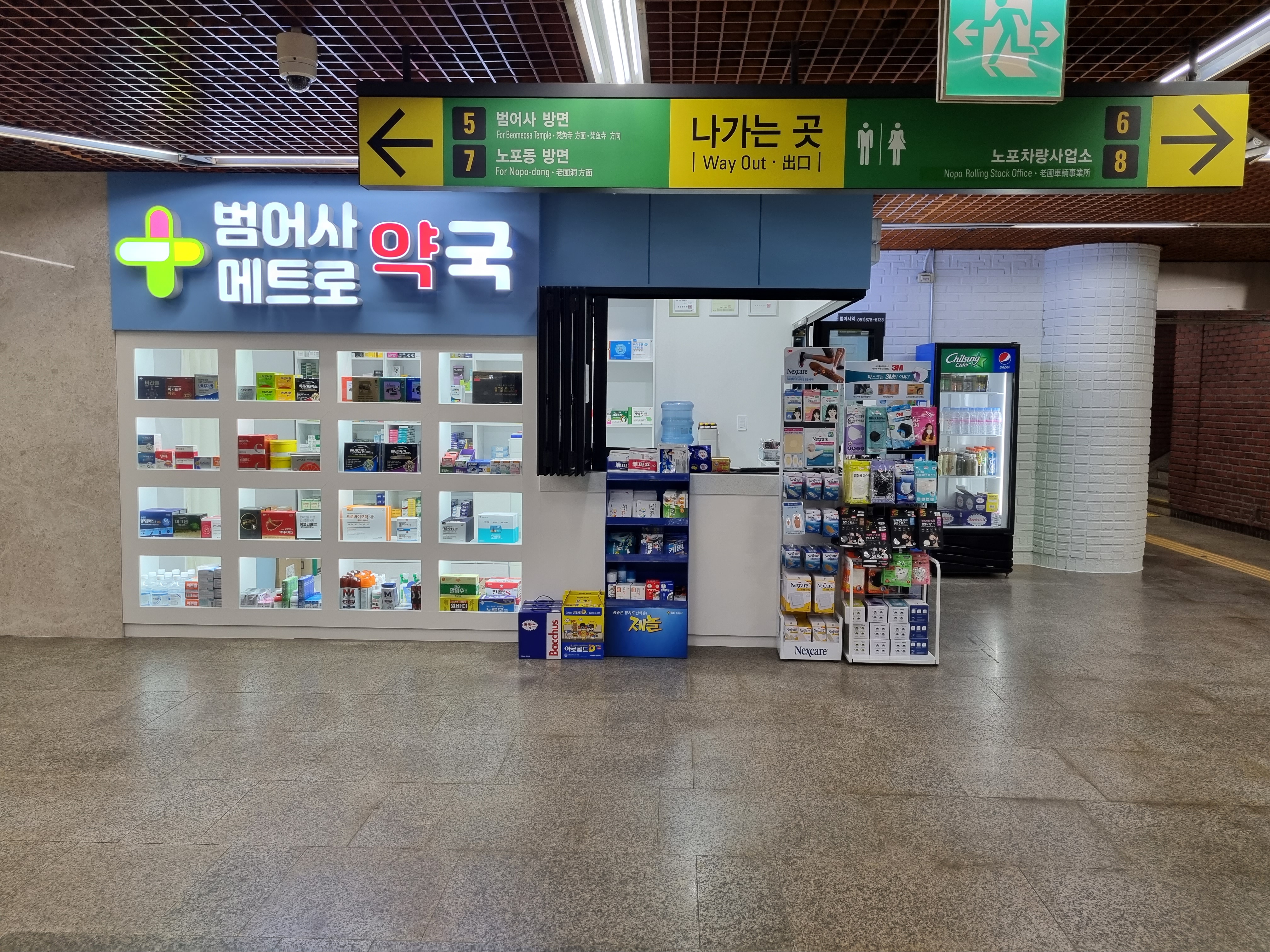 범어사메트로약국