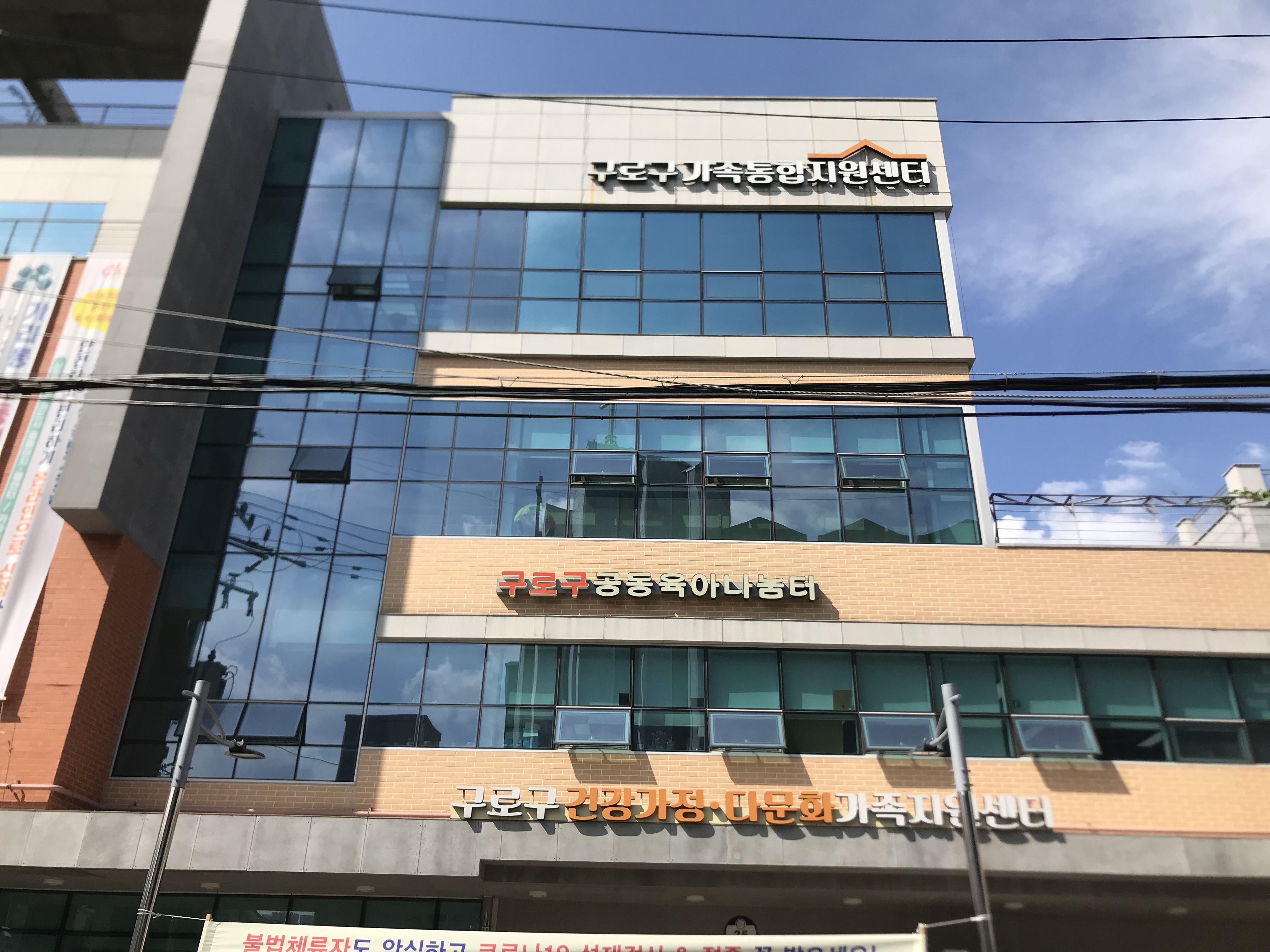 구로구가족통합지원센터 대표 이미지