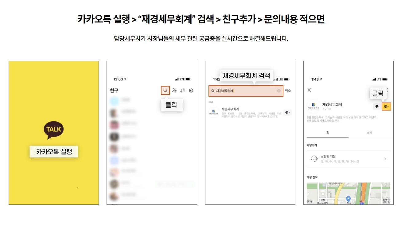 재경세무회계