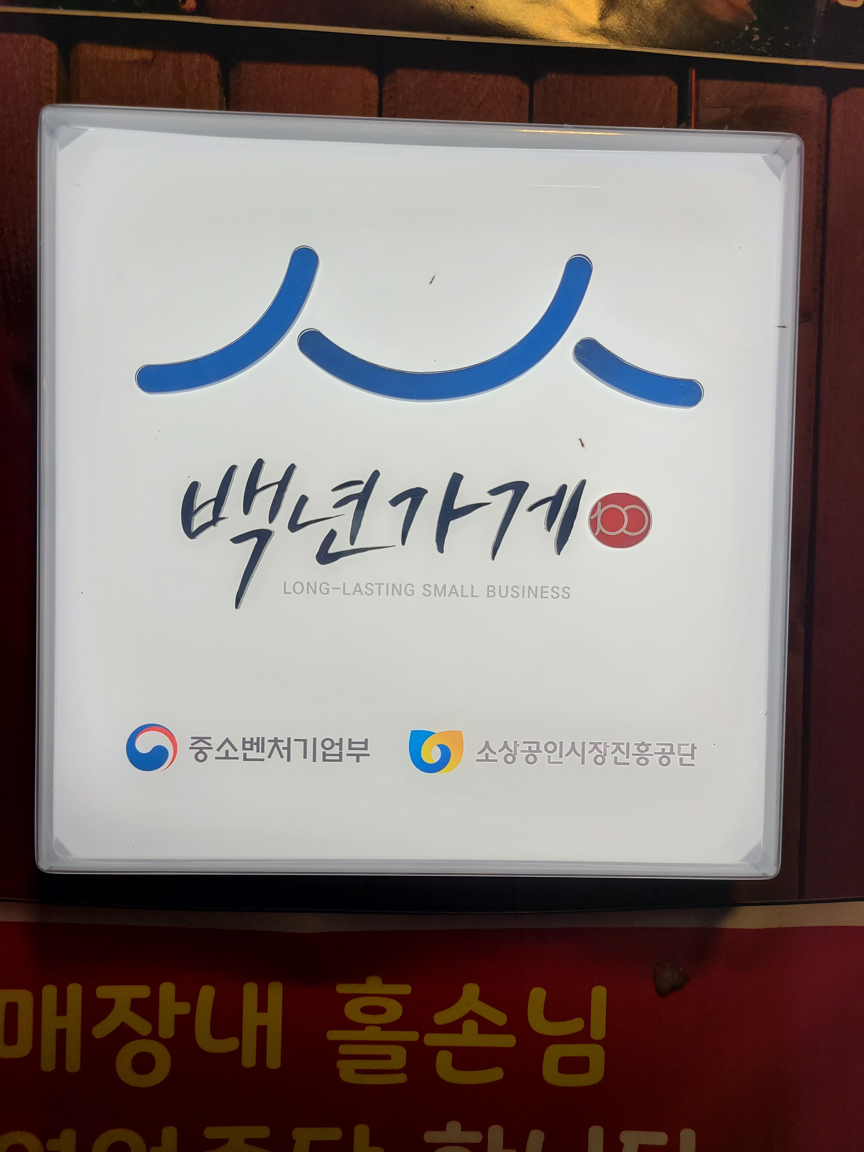 김성래피자 이천본점