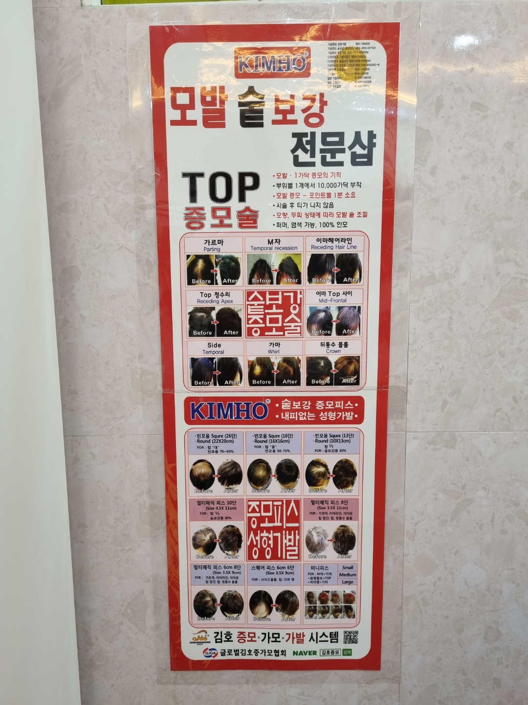 미용실공감