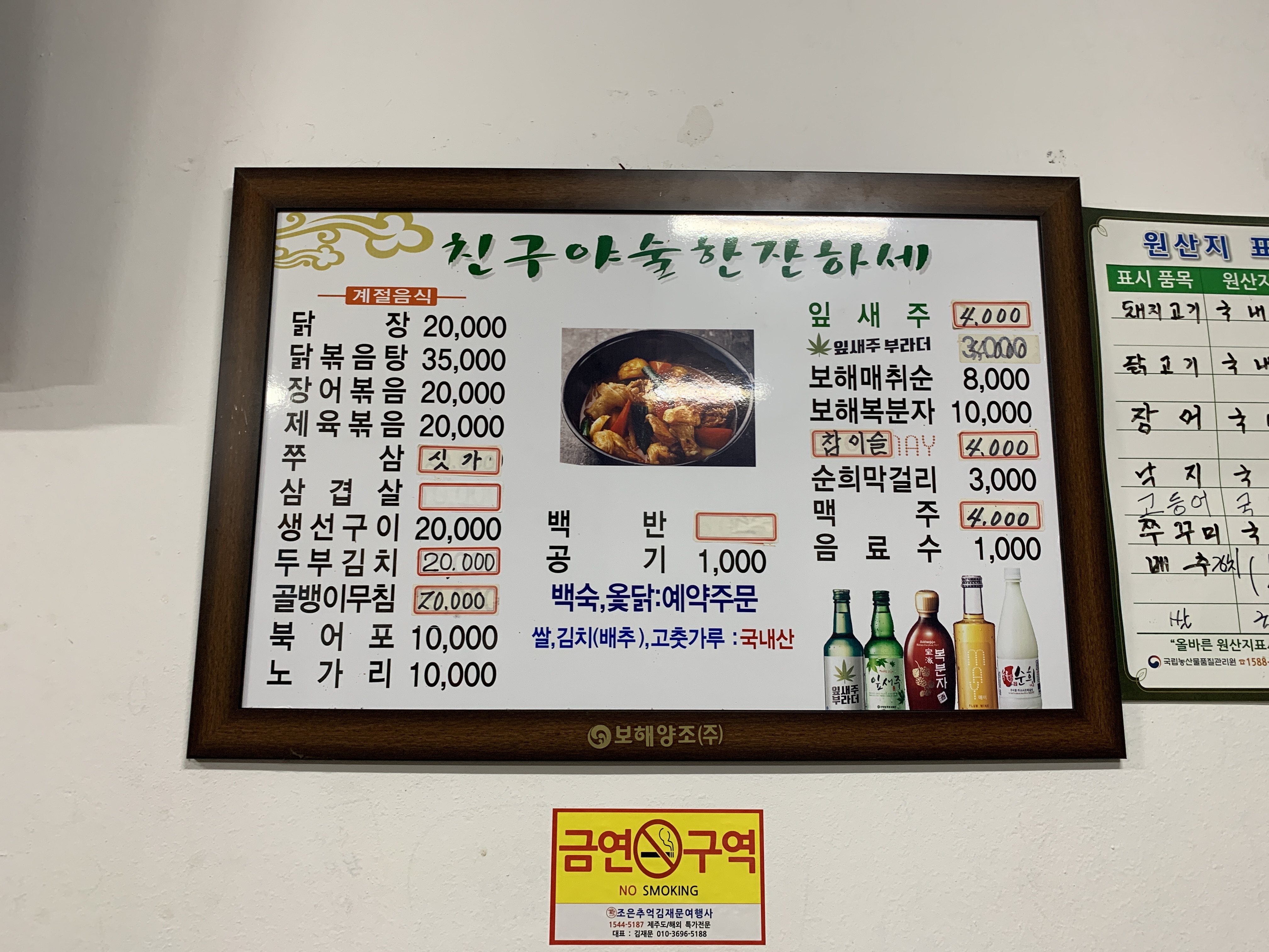 친구야술한잔하세