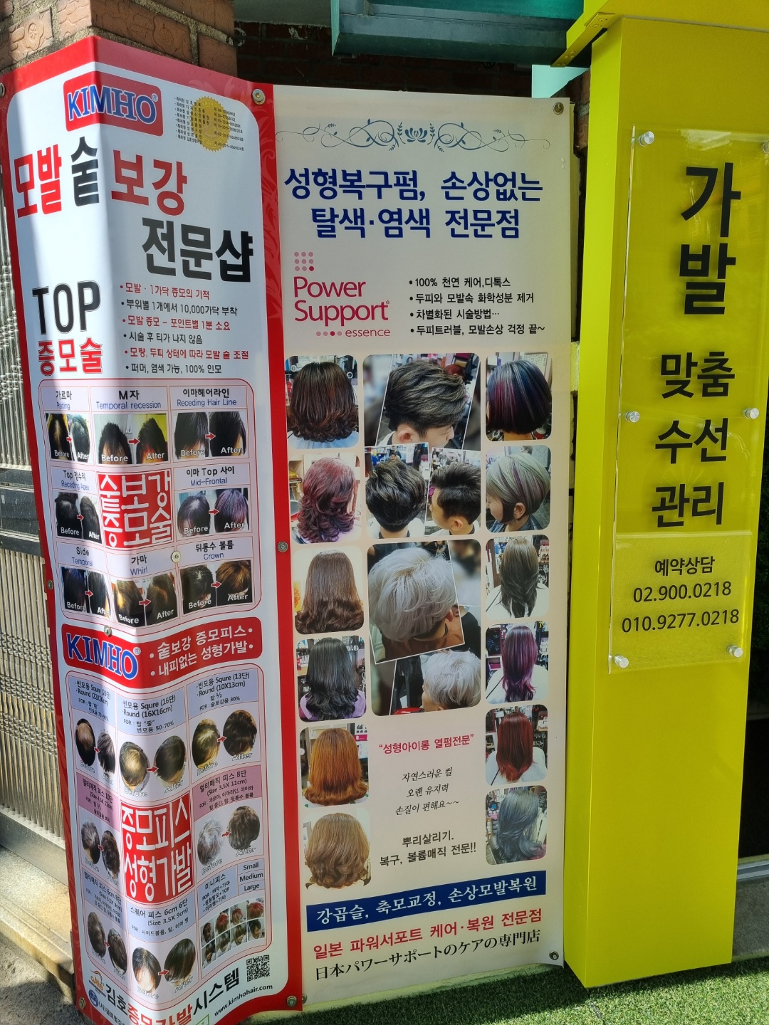 미용실공감