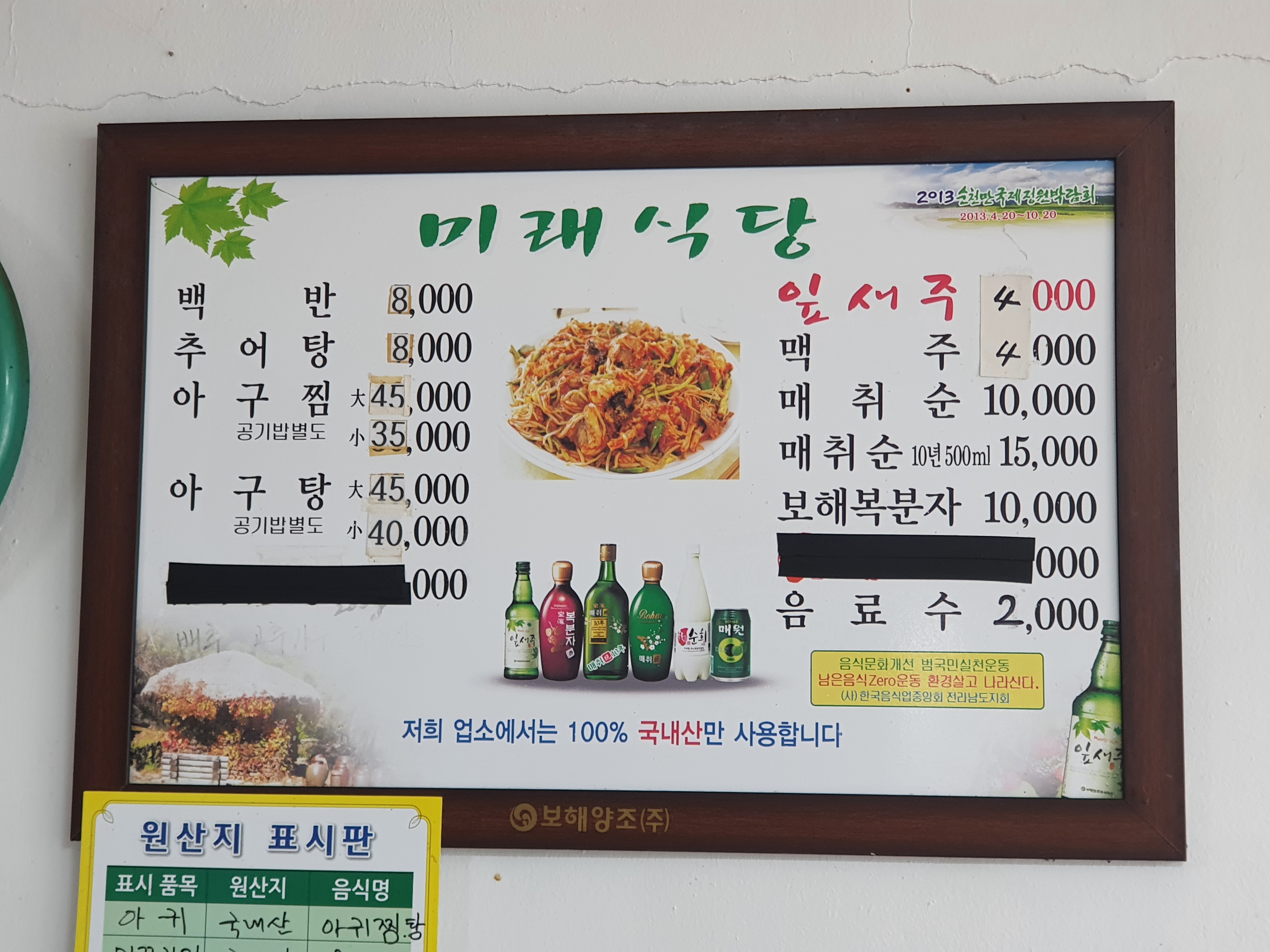 미래식당