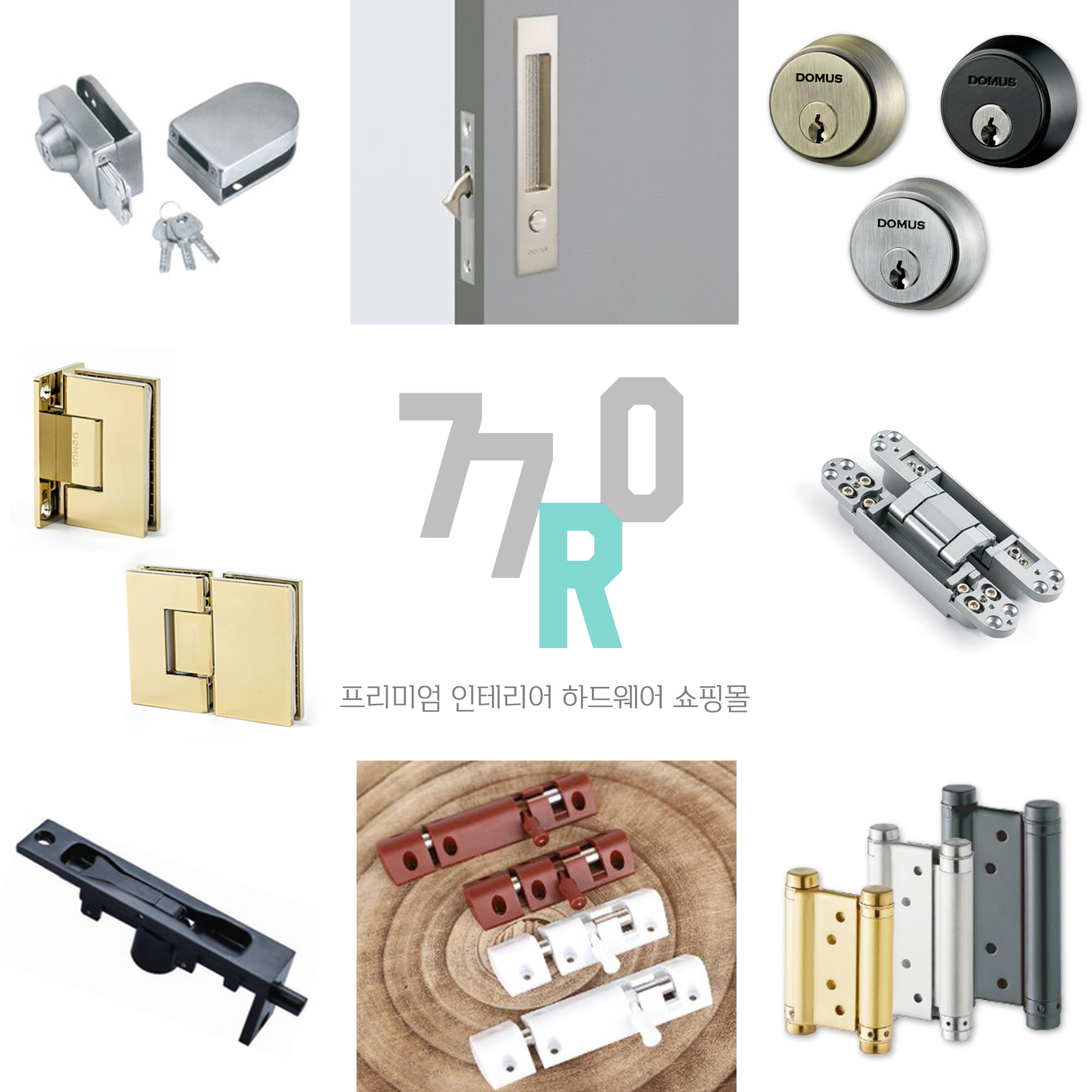 철물로 매장 이미지