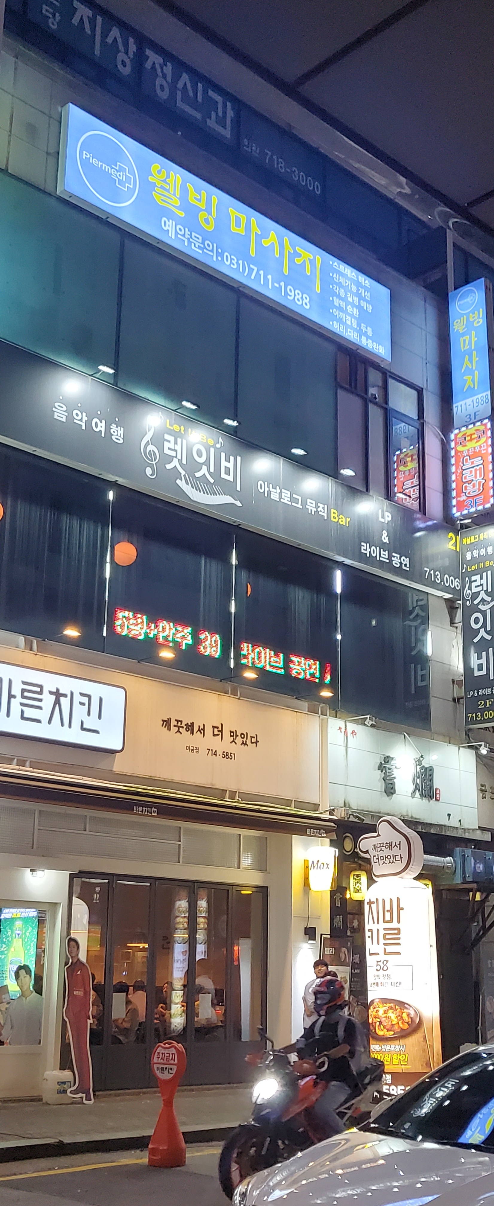 웰빙마사지 photo 10