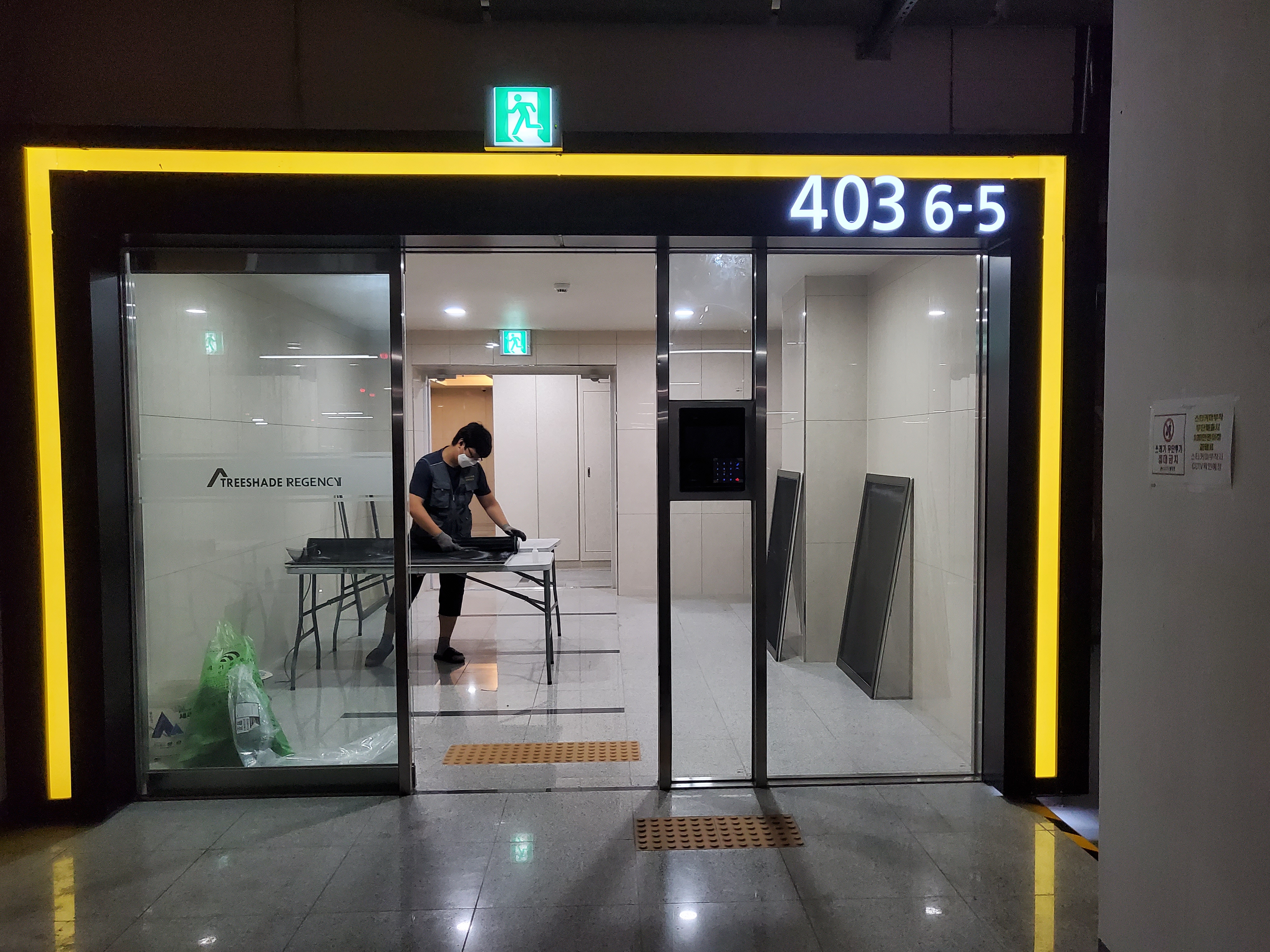 미세건영방충망