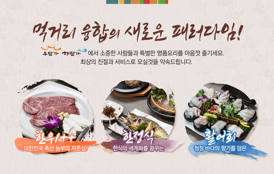 우담가&해담가