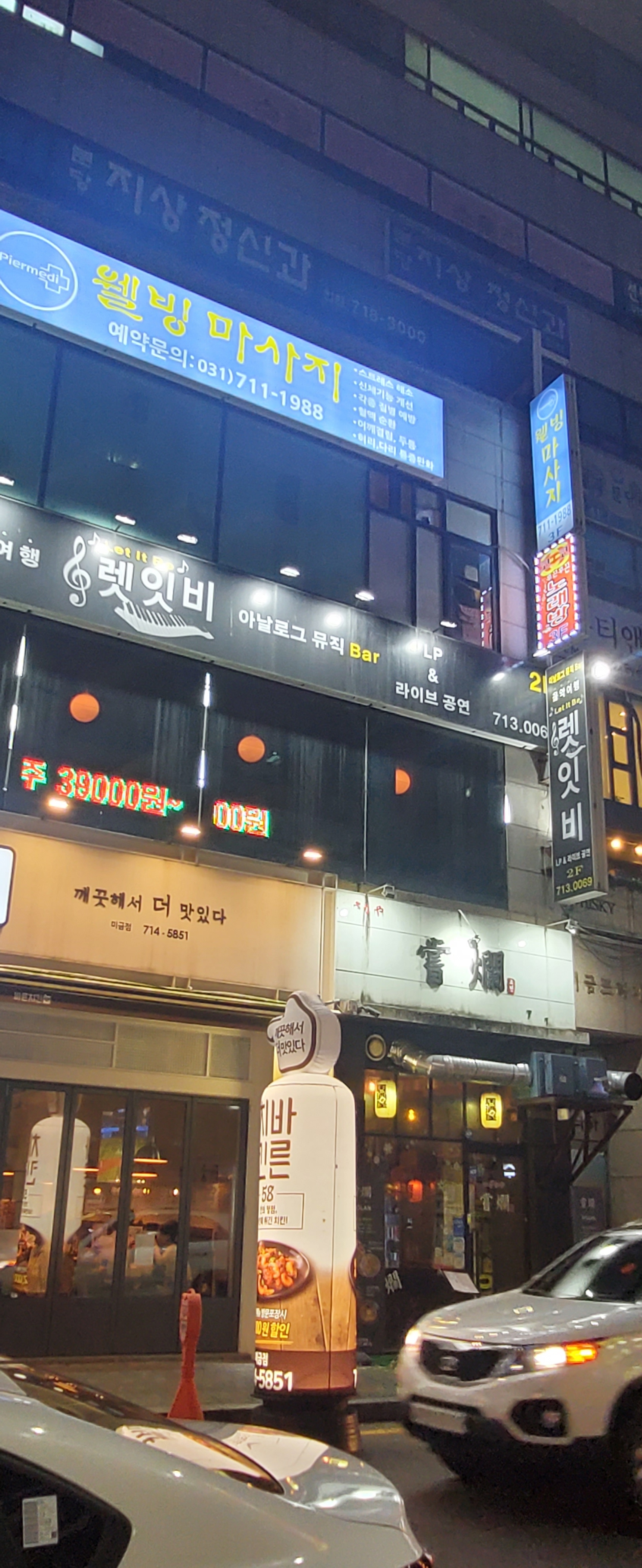 웰빙마사지 photo 5
