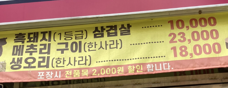 산정숯불막창