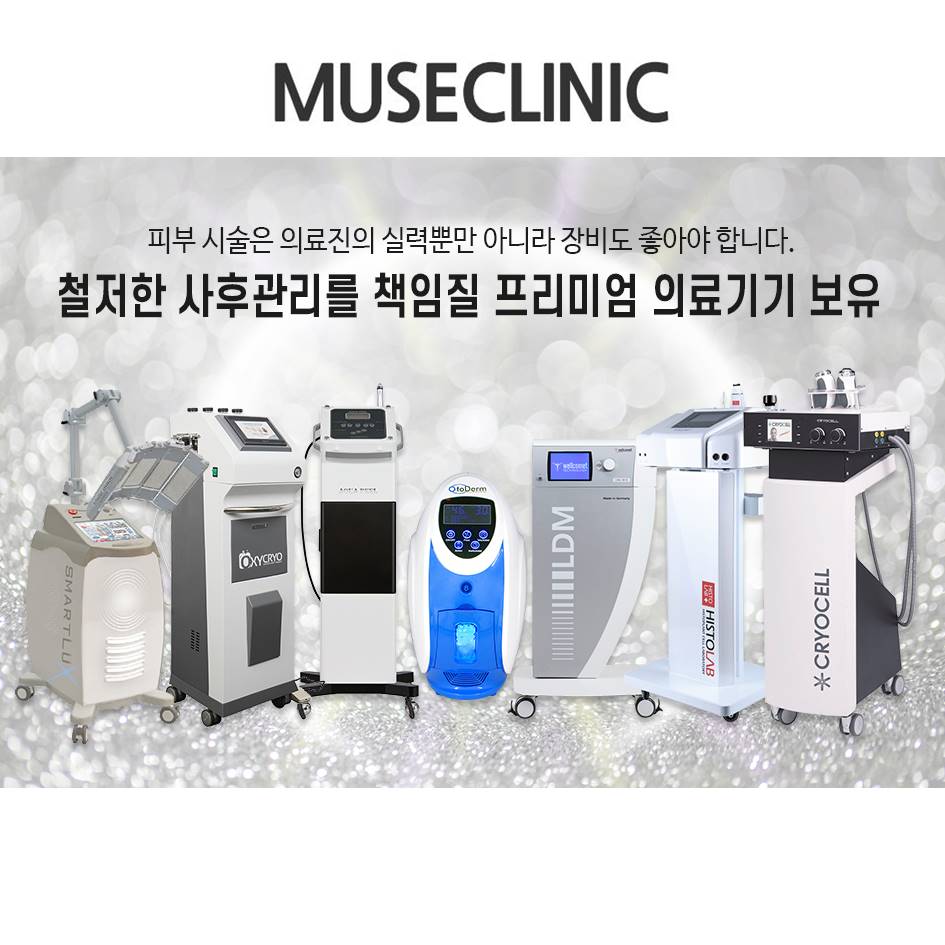 뮤즈의원 명동 대표 이미지