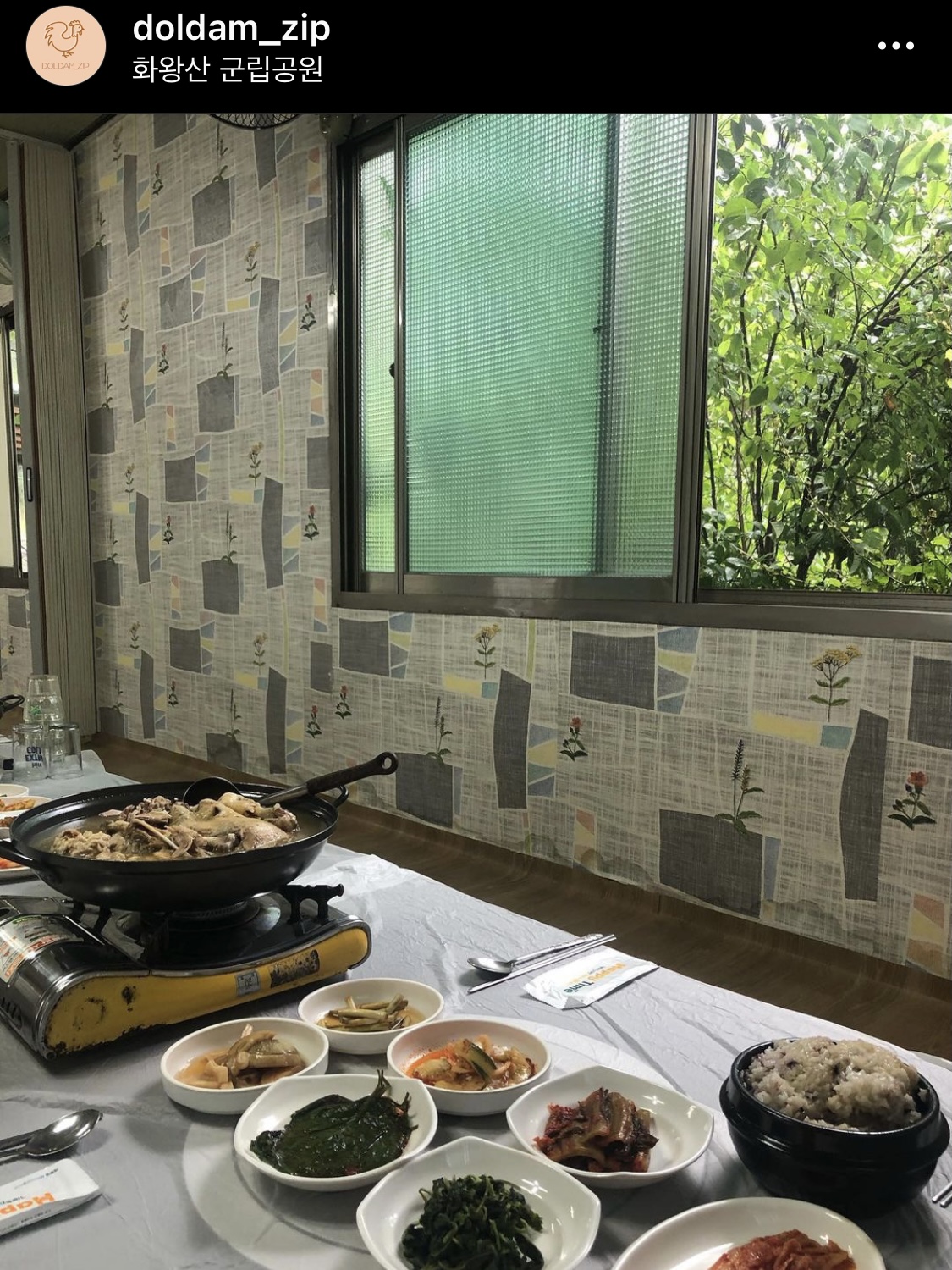 돌담집