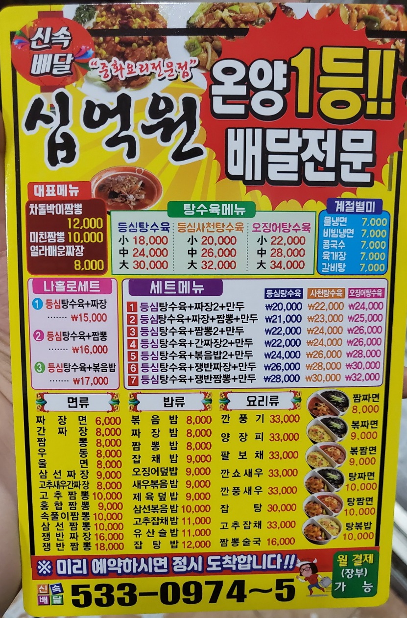 십억원