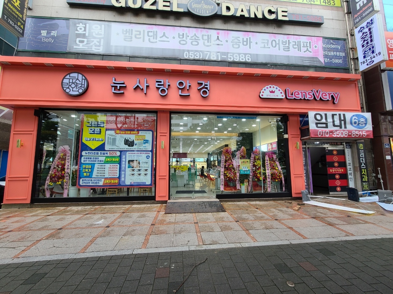 눈사랑안경&렌즈베리 수성점 대표 이미지