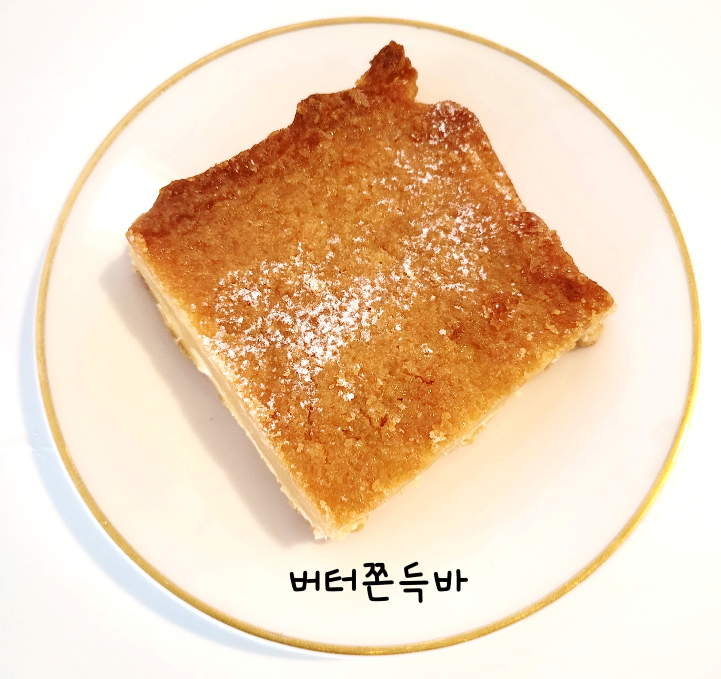 일구팔팔