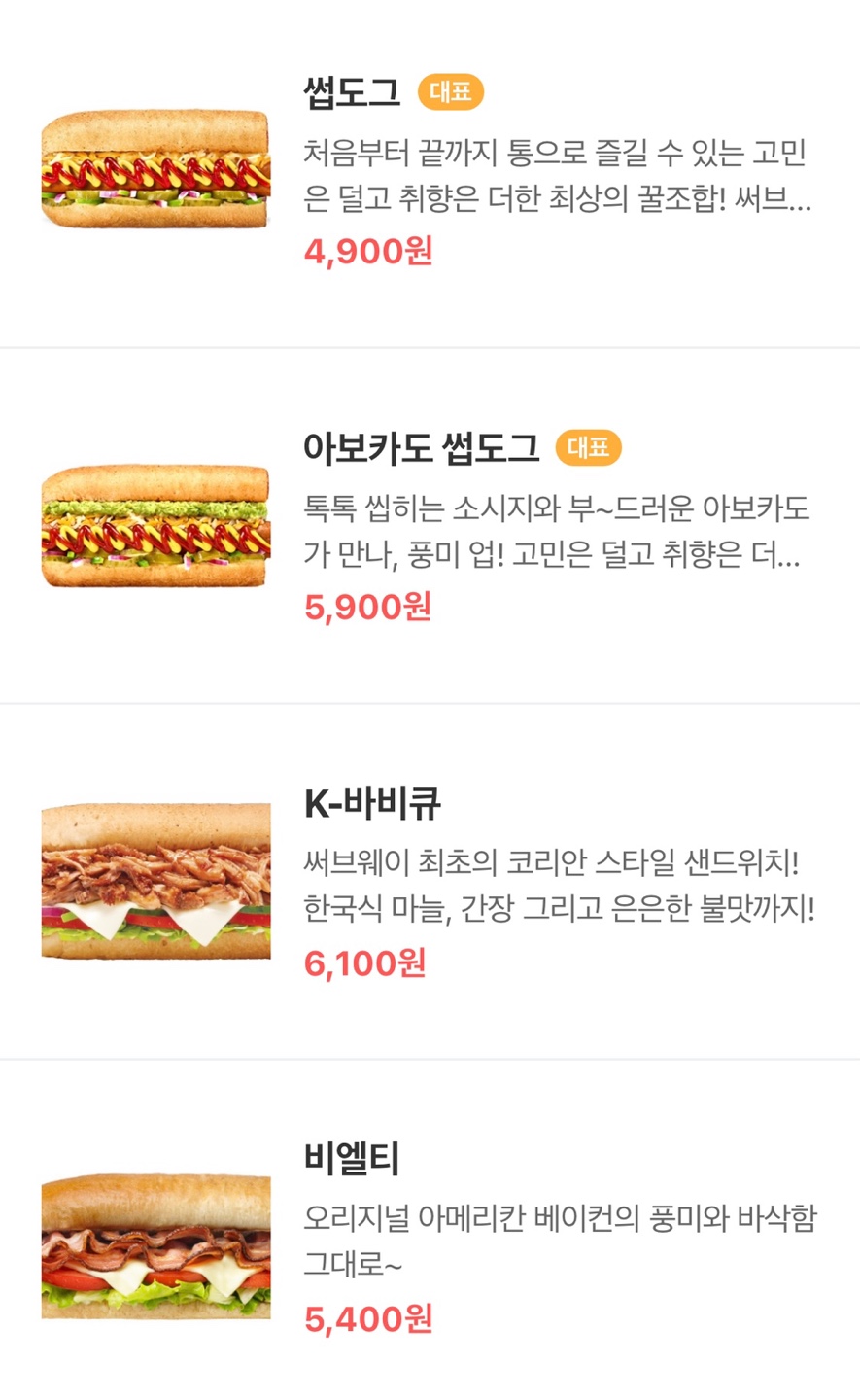 써브웨이 진주경상대칠암캠퍼스점