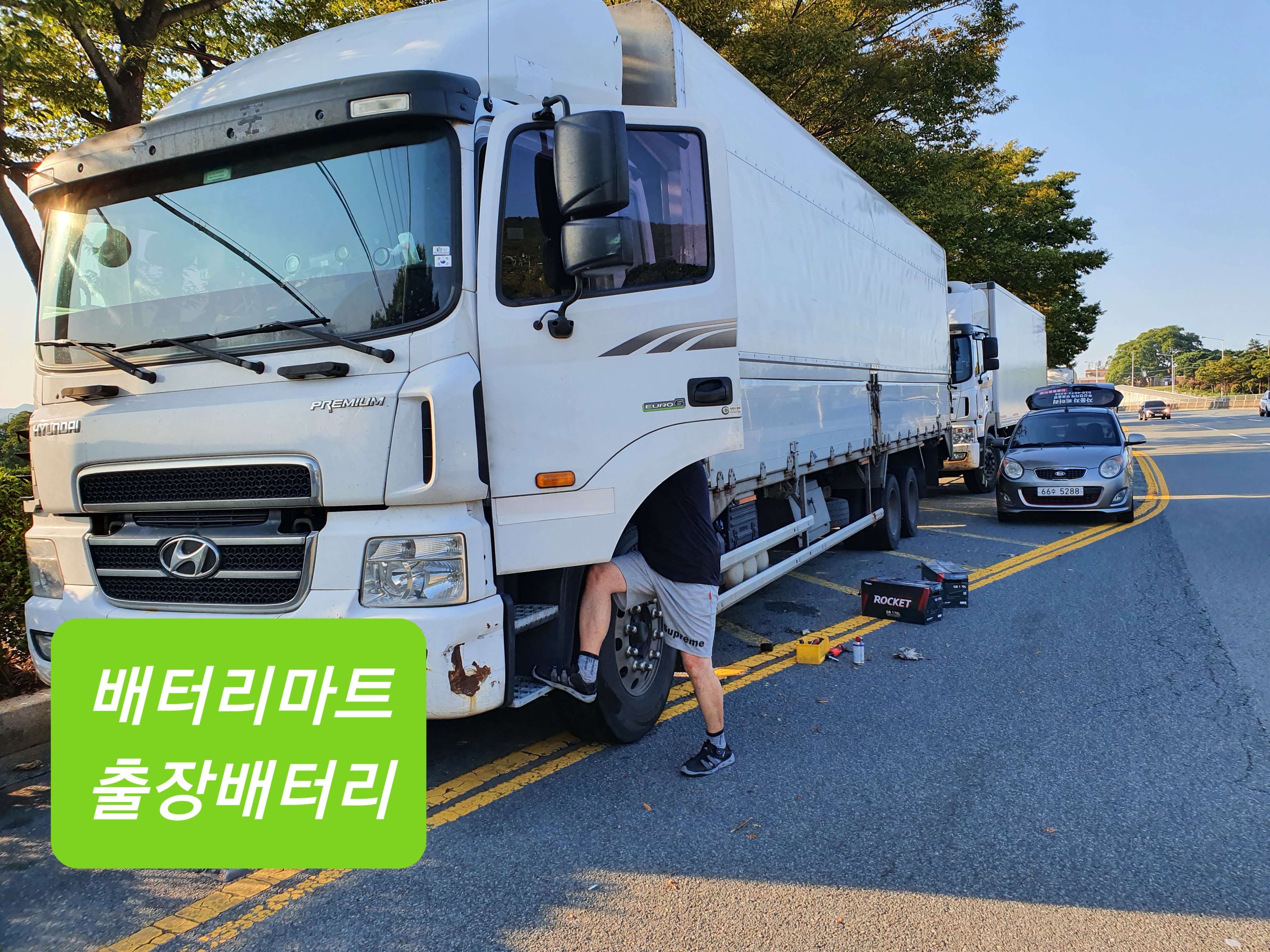 배터리마트