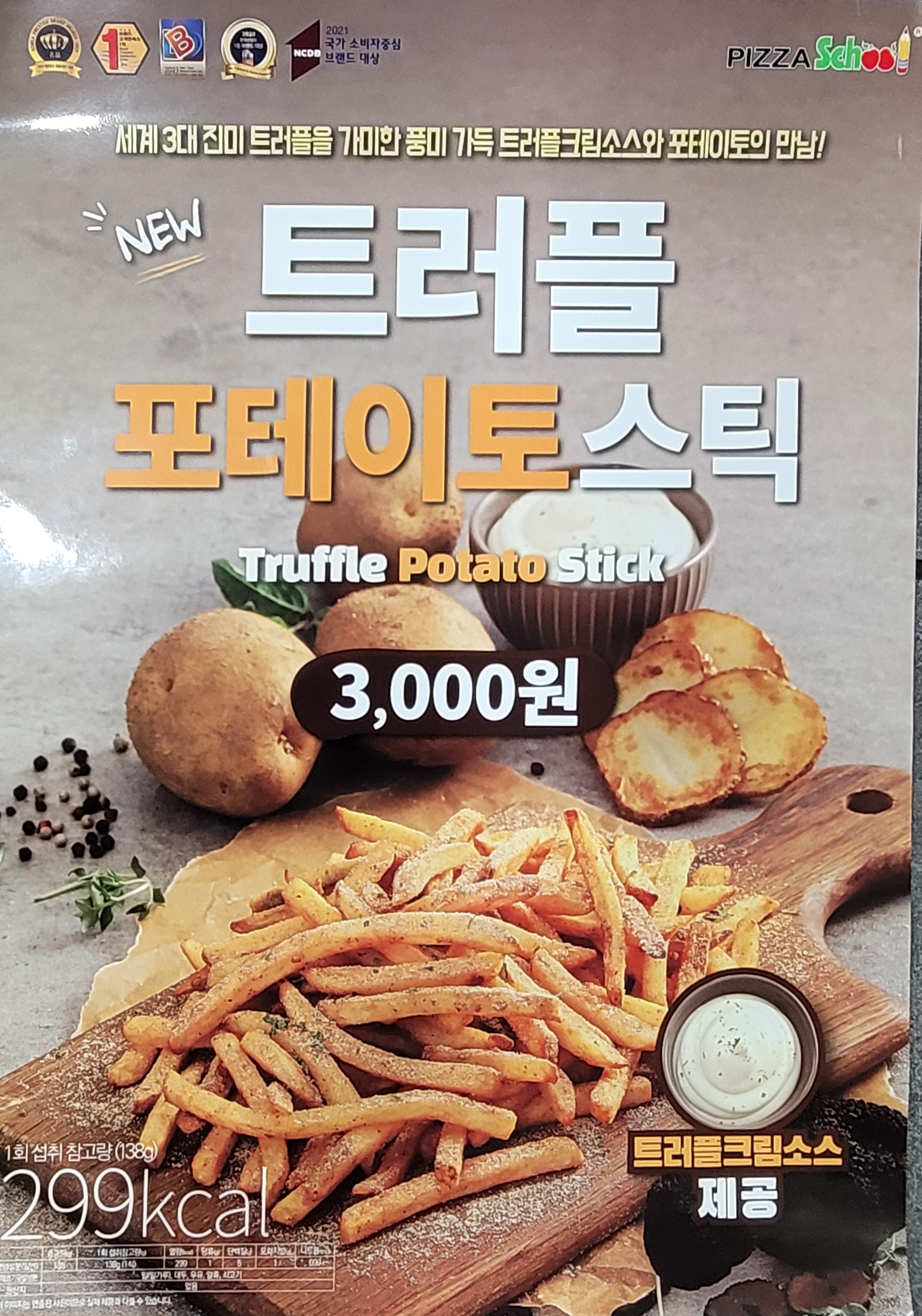 피자스쿨 한양대역점