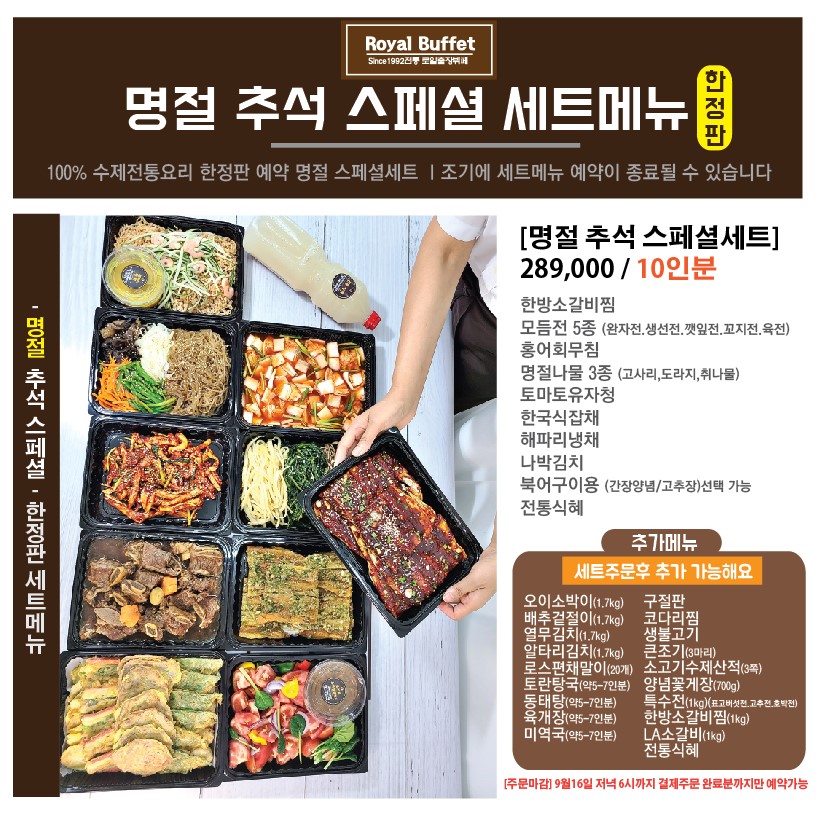 로얄출장뷔페