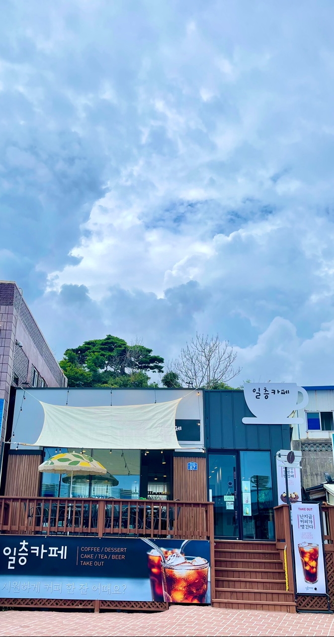 일층카페