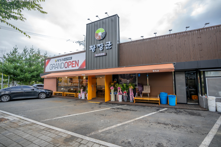 황장군 칠곡점