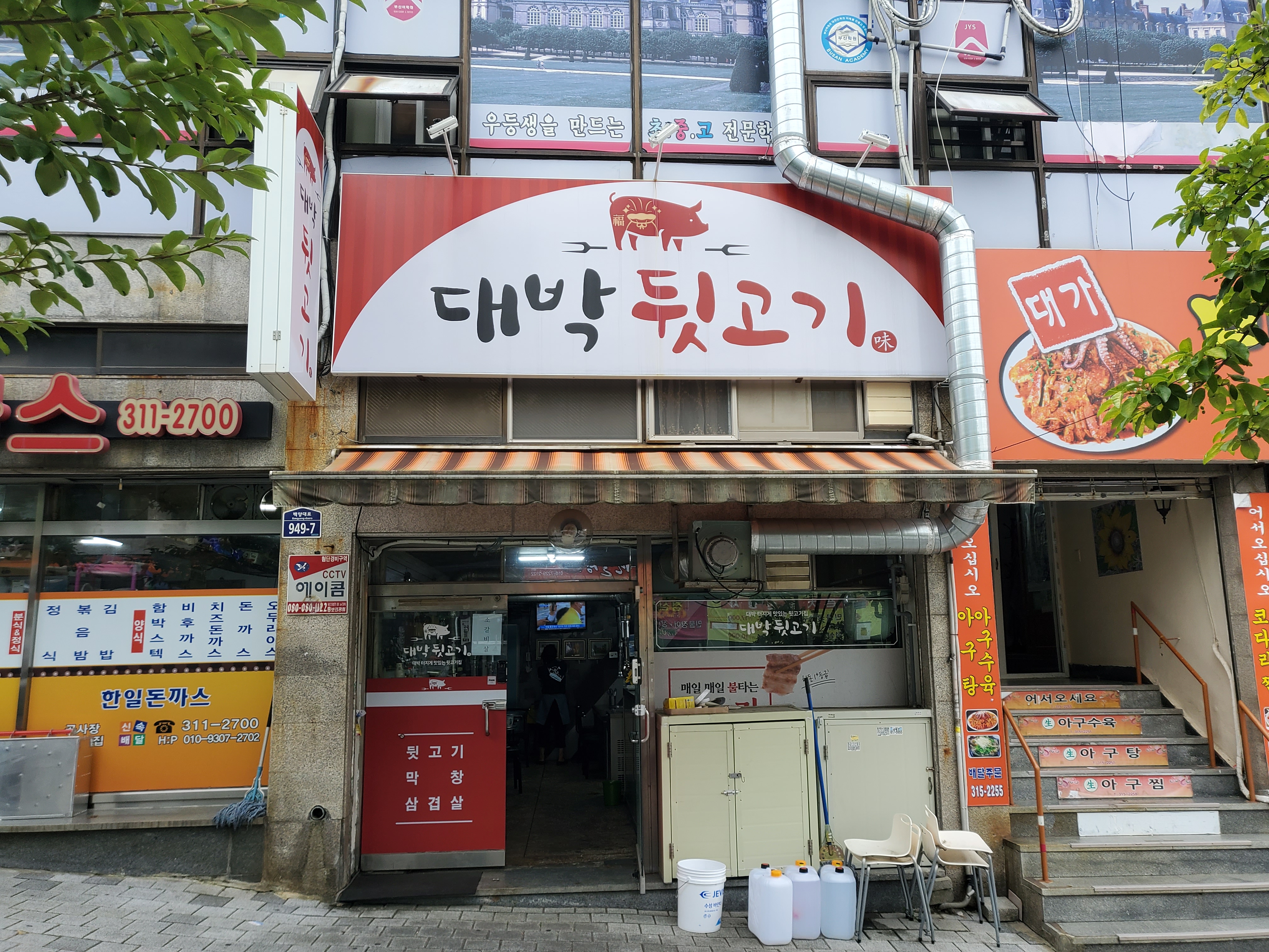 대박뒷고기