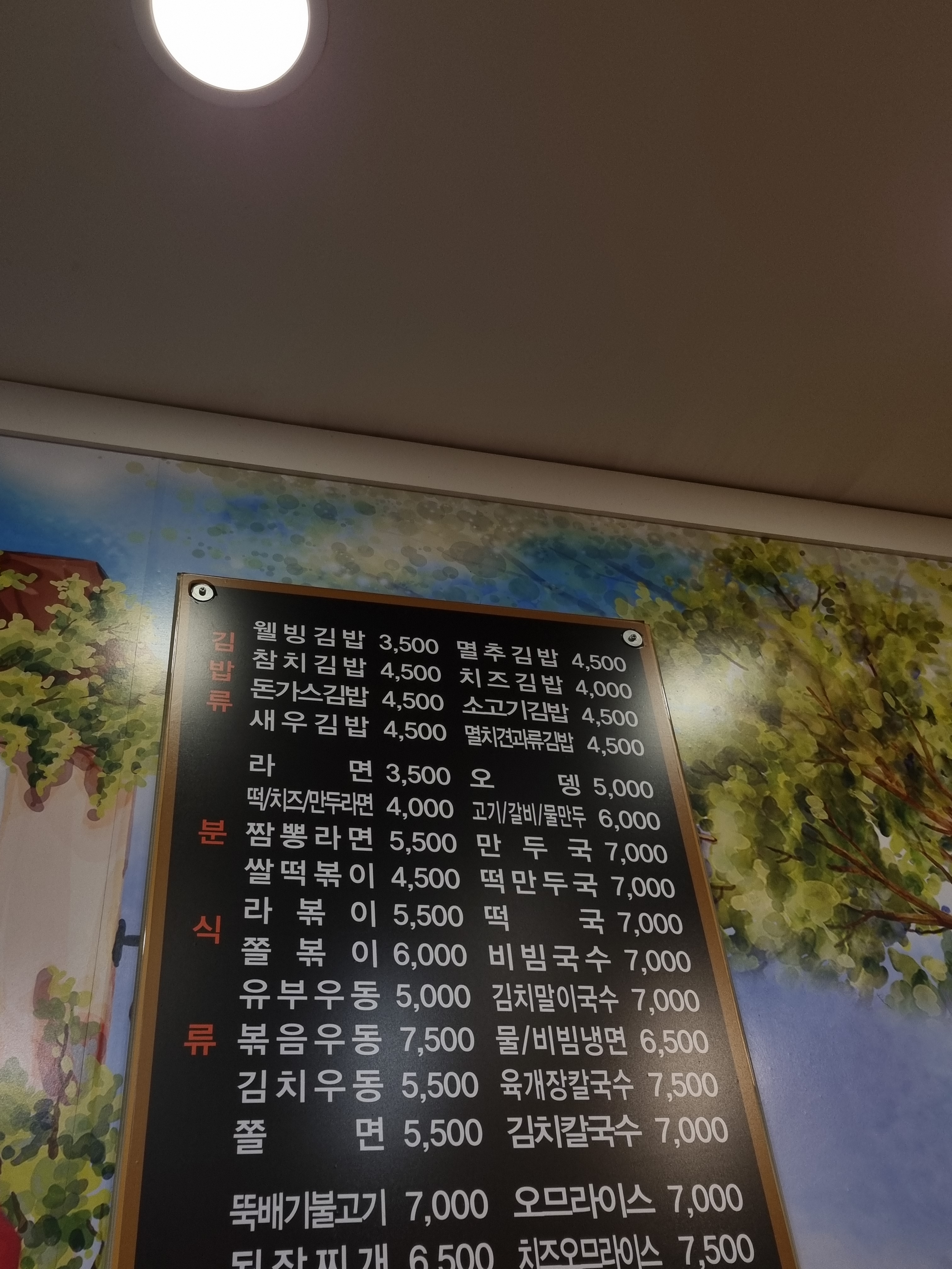푸드카페