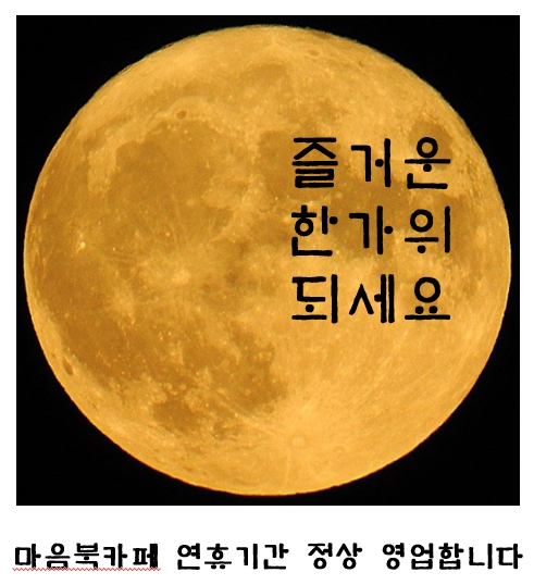 마음북스랩 인증서점