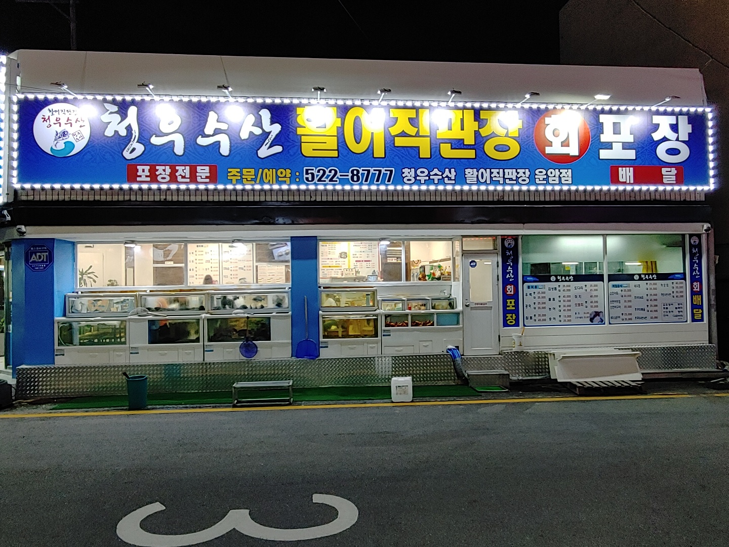 청우수산