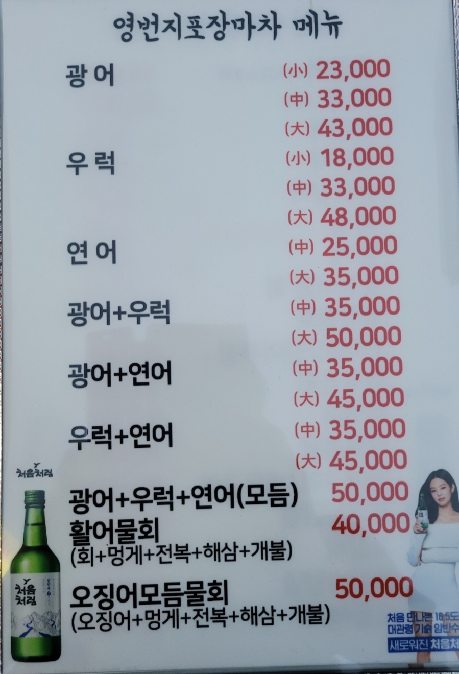 0번지포장마차
