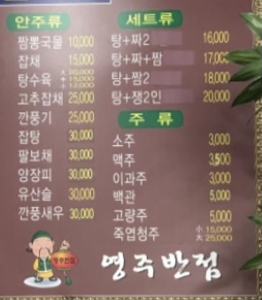 영주반점