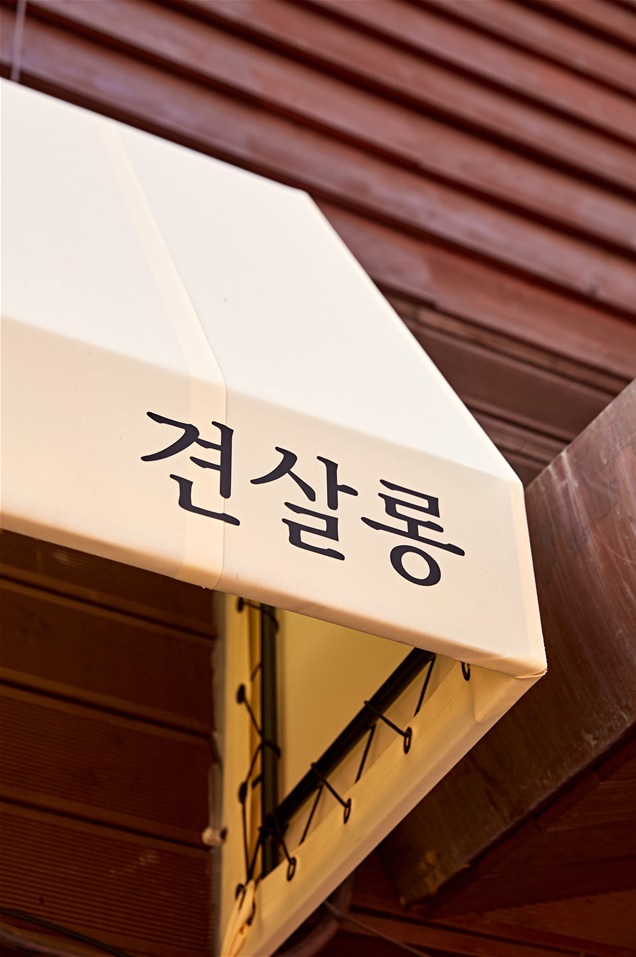 견살롱 대표 이미지
