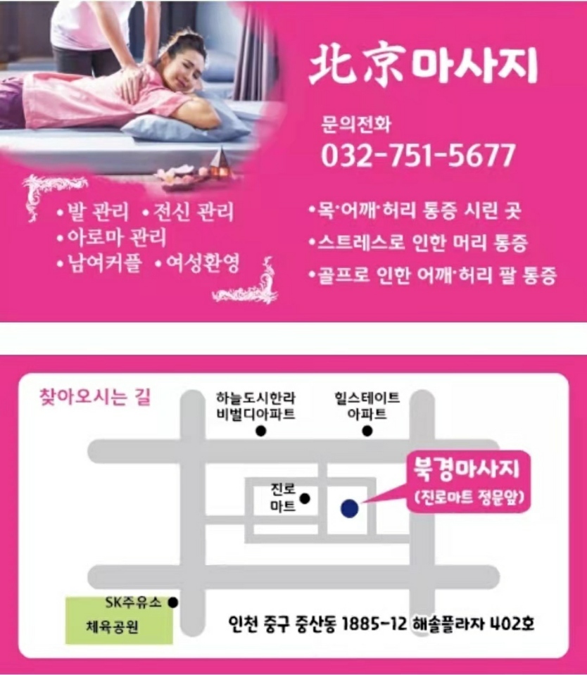 북경마사지 photo 5
