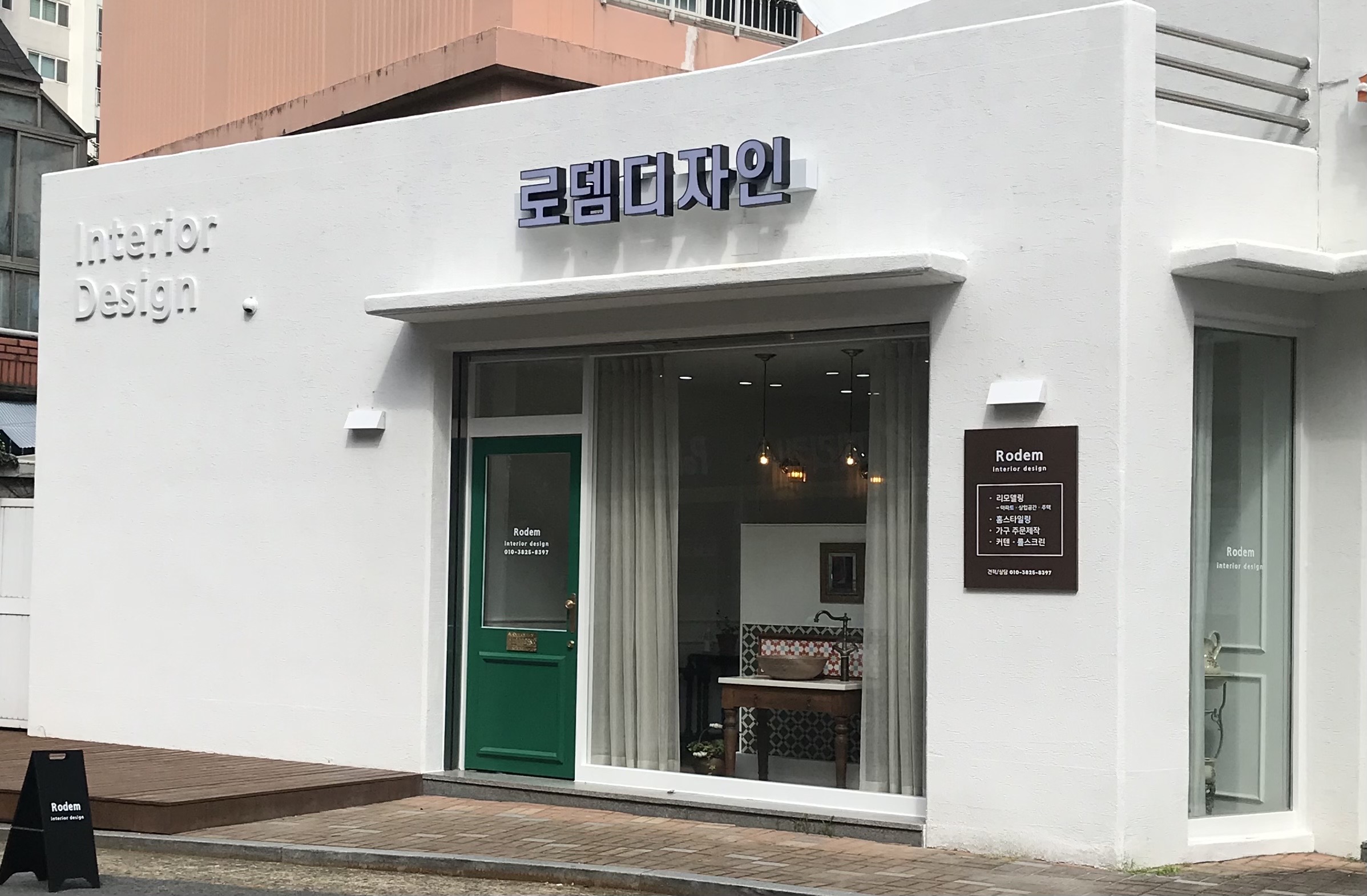 로뎀디자인