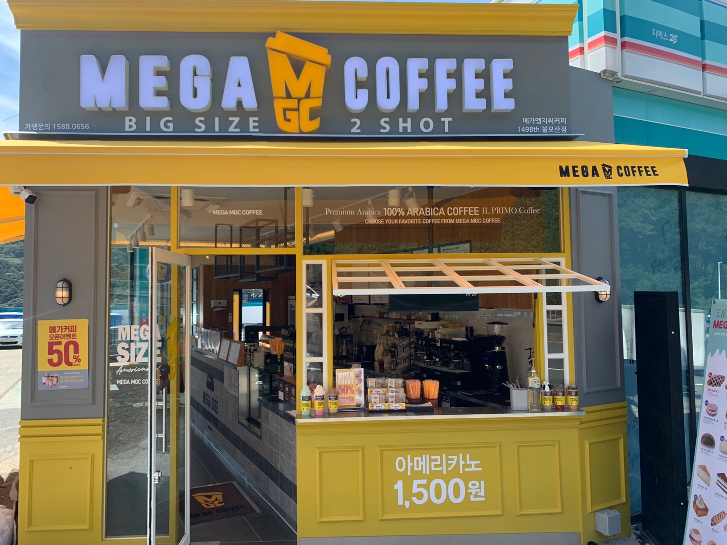 메가MGC커피 불모산점