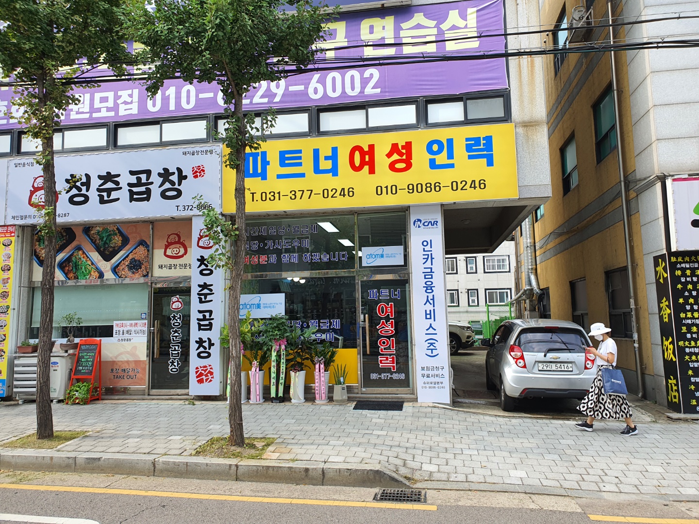 파트너여성인력