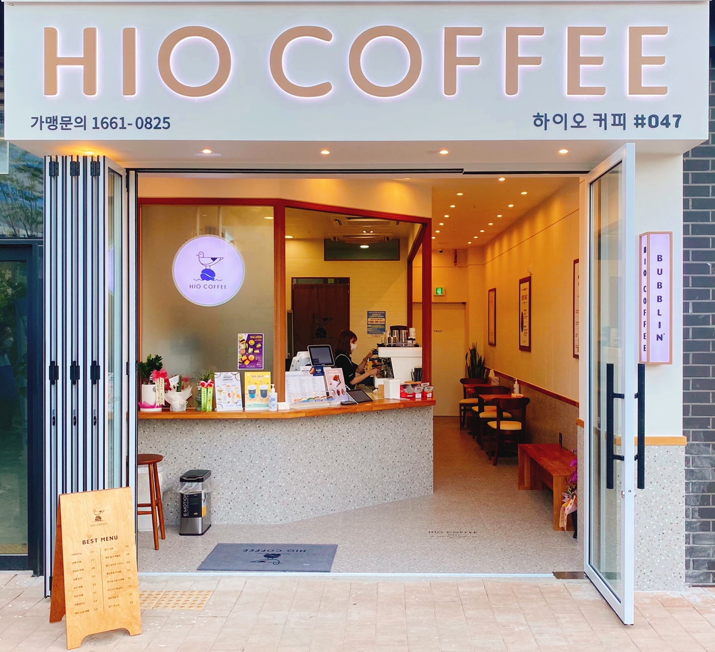 하이오커피 명지더샵점