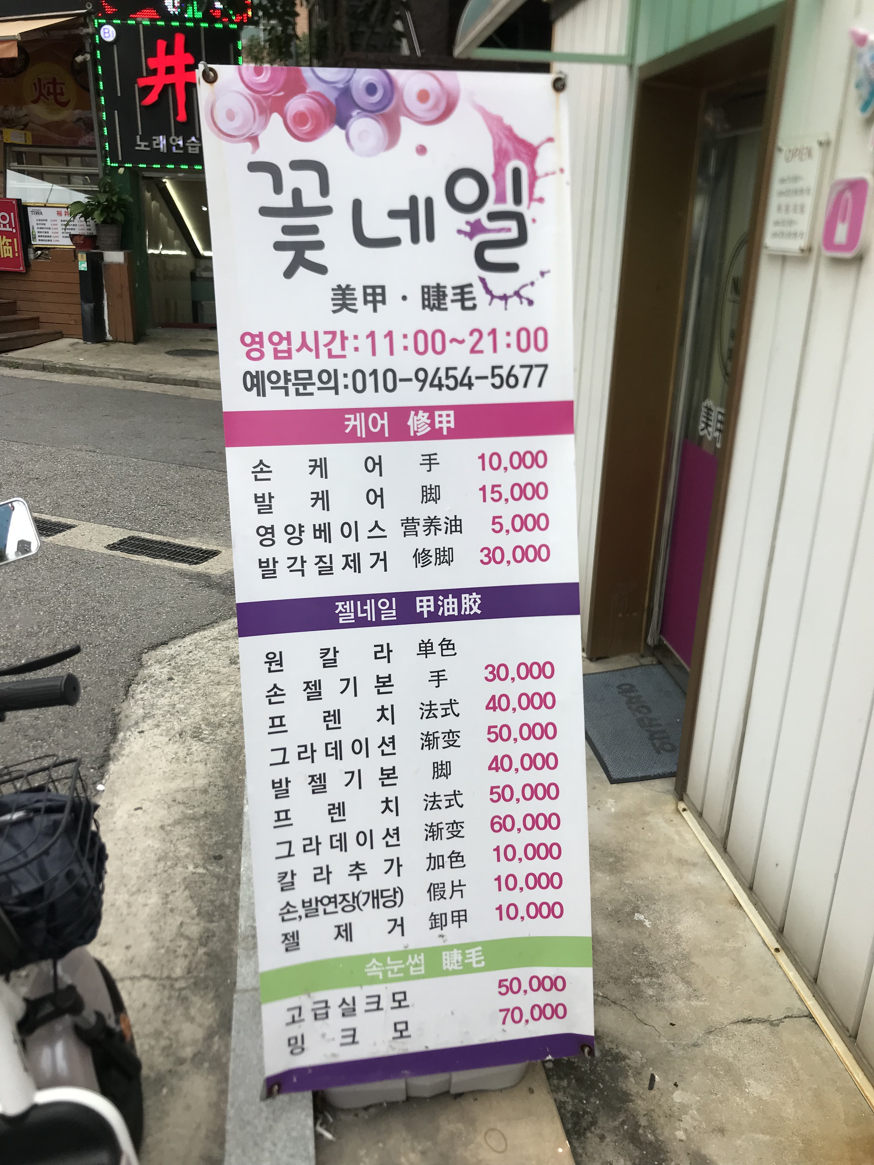 꽃네일