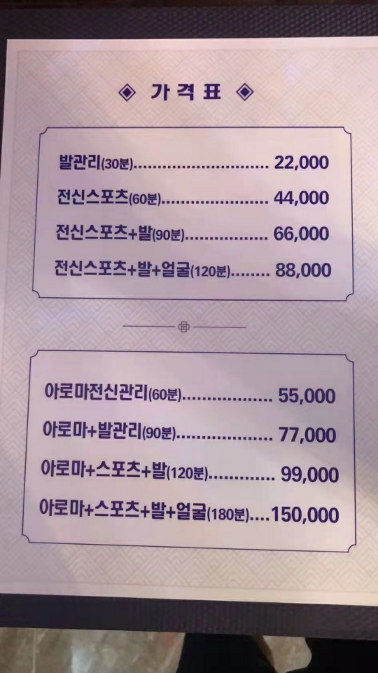 북경마사지