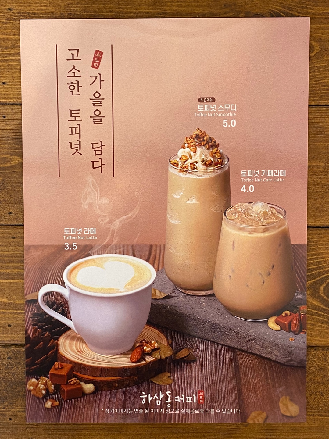하삼동커피 벡스코역점