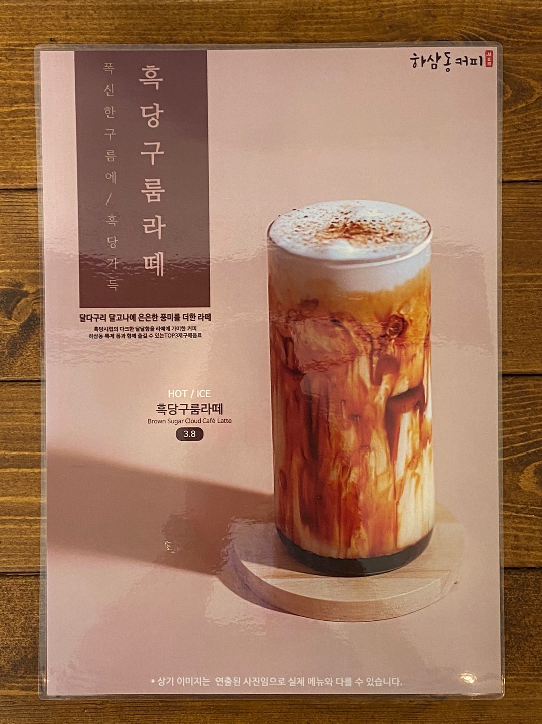 하삼동커피 벡스코역점