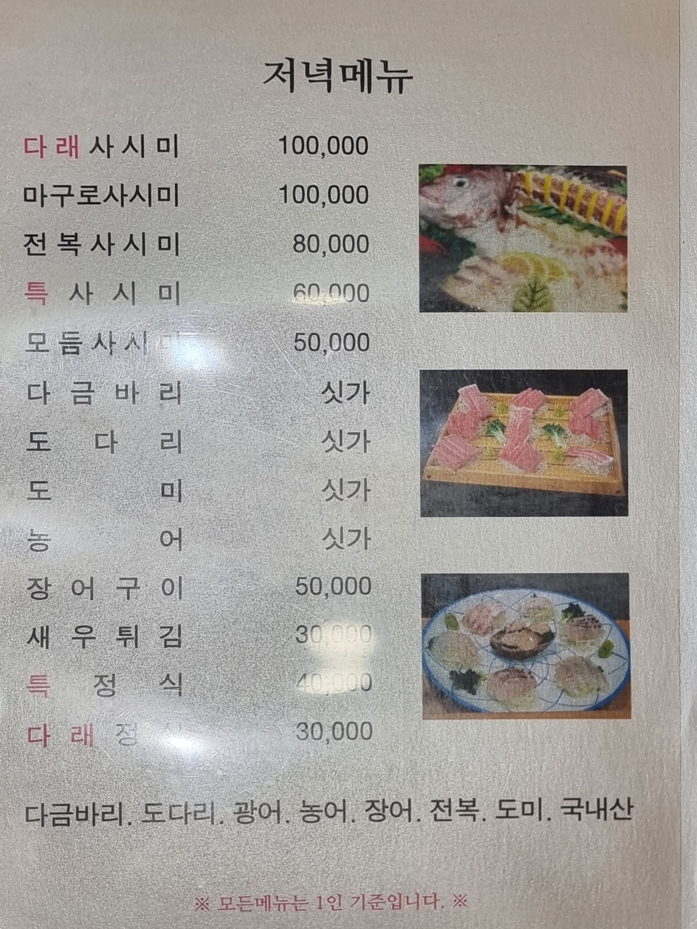 다래