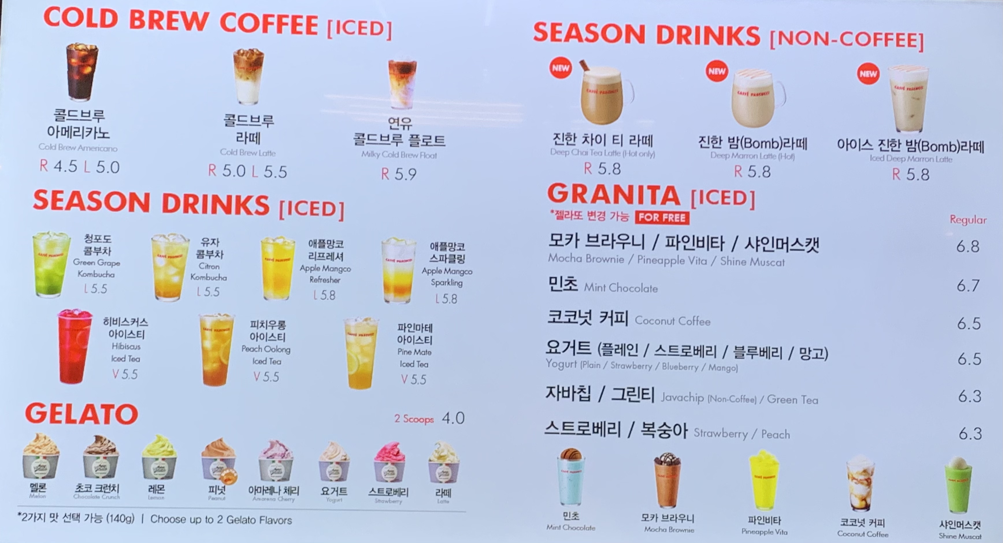 파스쿠찌 청주하나로점