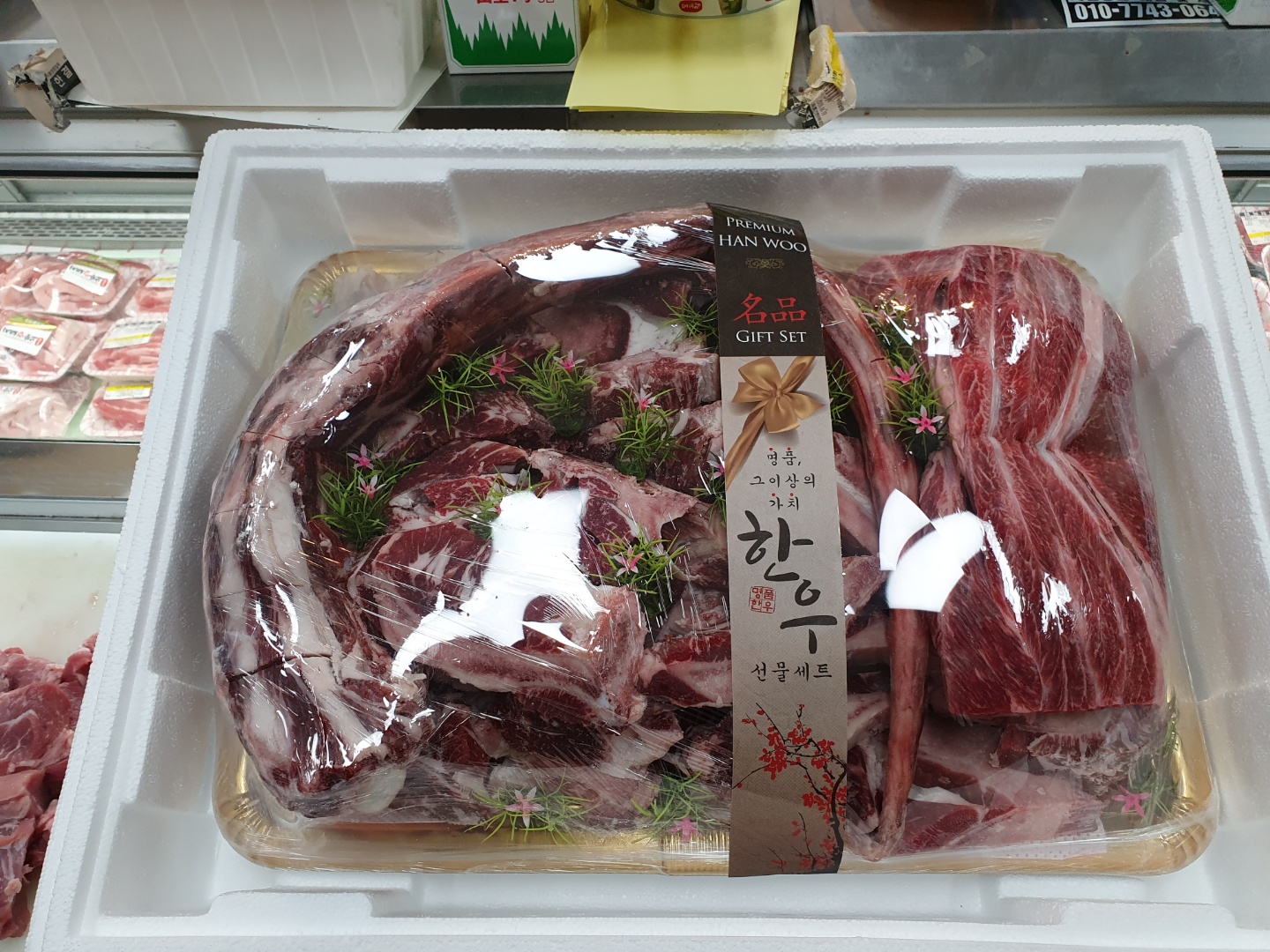 한결정육점